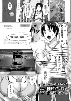 Page 127 of 私たち変えられちゃいました ―いいなりハーレム課外活動―