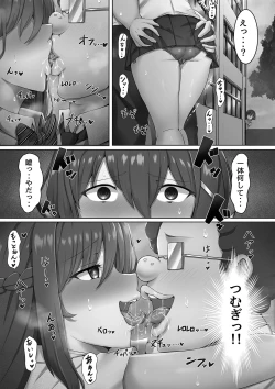 Page 14 of 私たち変えられちゃいました ―いいなりハーレム課外活動―