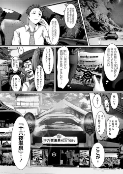 Page 175 of 私たち変えられちゃいました ―いいなりハーレム課外活動―