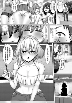 Page 176 of 私たち変えられちゃいました ―いいなりハーレム課外活動―