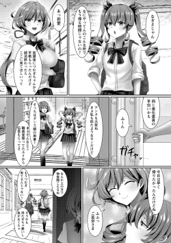 Page 37 of 私たち変えられちゃいました ―いいなりハーレム課外活動―