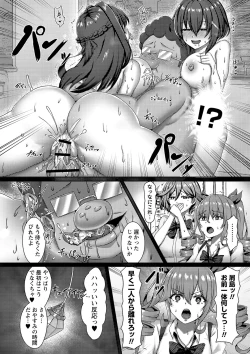 Page 39 of 私たち変えられちゃいました ―いいなりハーレム課外活動―