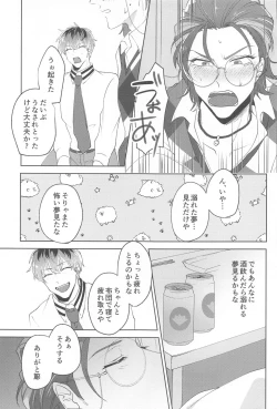 Page 14 of Yume Sanya