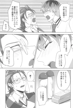 Page 20 of Yume Sanya