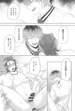 Page 26 of Yume Sanya