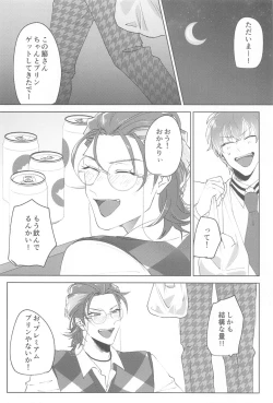 Page 7 of Yume Sanya