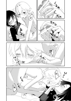 Page 33 of 転生系主人公が受♂