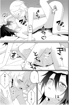 Page 40 of 転生系主人公が受♂