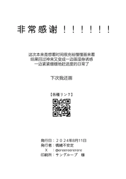 Page 22 of Bishyo Nure Yuuka to Sukumizu Ecchi | 与湿湿黏黏的优香校园泳装H