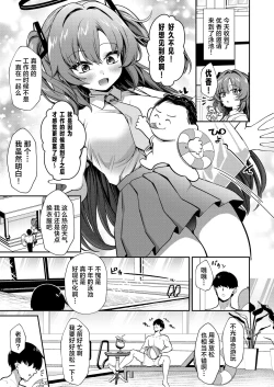 Page 3 of Bishyo Nure Yuuka to Sukumizu Ecchi | 与湿湿黏黏的优香校园泳装H