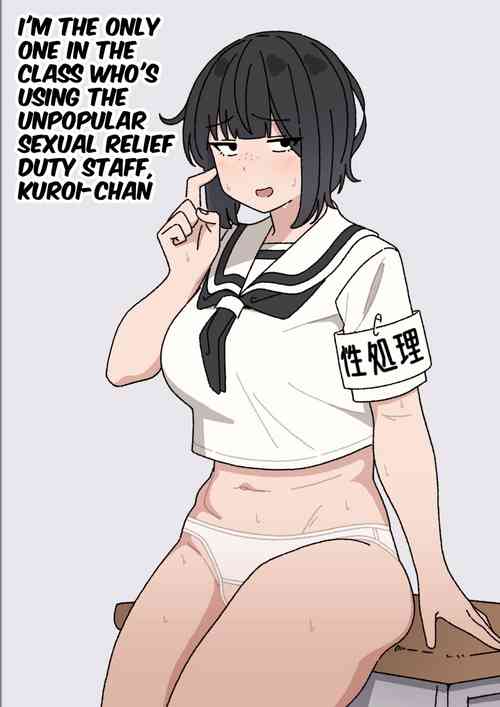 Download Funinki Seishori Touban Kuroichan