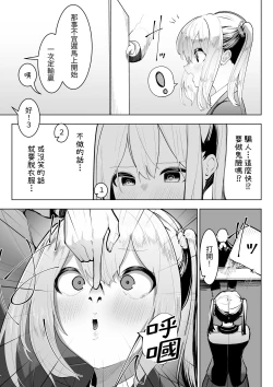 Page 11 of Arisutoraku Gakuen