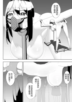 Page 26 of Arisutoraku Gakuen