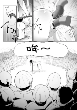 Page 28 of Arisutoraku Gakuen