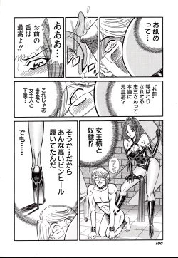 Page 103 of Nippon Kuropansutou Sengen