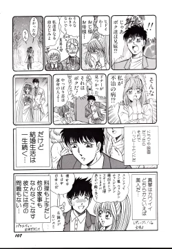 Page 110 of Nippon Kuropansutou Sengen