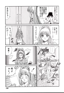 Page 128 of Nippon Kuropansutou Sengen