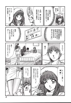 Page 12 of Nippon Kuropansutou Sengen