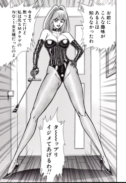 Page 130 of Nippon Kuropansutou Sengen