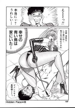 Page 131 of Nippon Kuropansutou Sengen