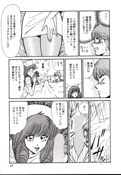 Page 14 of Nippon Kuropansutou Sengen