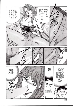 Page 151 of Nippon Kuropansutou Sengen