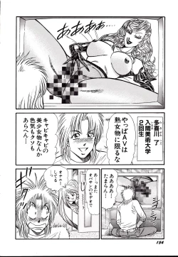 Page 157 of Nippon Kuropansutou Sengen