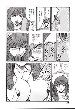 Page 15 of Nippon Kuropansutou Sengen