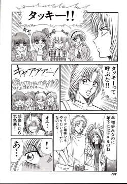 Page 161 of Nippon Kuropansutou Sengen