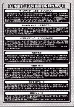 Page 172 of Nippon Kuropansutou Sengen