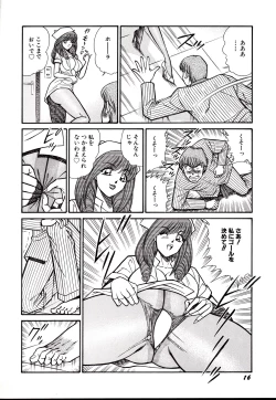 Page 19 of Nippon Kuropansutou Sengen