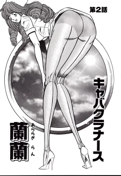 Page 22 of Nippon Kuropansutou Sengen