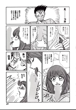 Page 32 of Nippon Kuropansutou Sengen