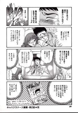 Page 37 of Nippon Kuropansutou Sengen