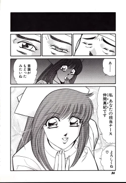 Page 39 of Nippon Kuropansutou Sengen