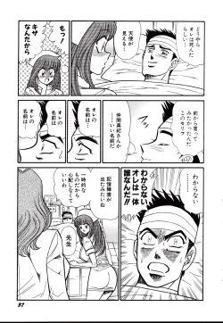 Page 40 of Nippon Kuropansutou Sengen