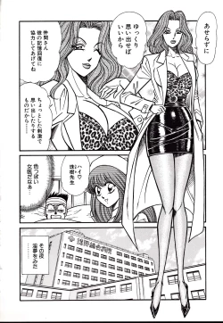 Page 41 of Nippon Kuropansutou Sengen