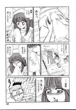 Page 46 of Nippon Kuropansutou Sengen