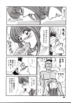 Page 47 of Nippon Kuropansutou Sengen