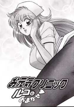 Page 60 of Nippon Kuropansutou Sengen