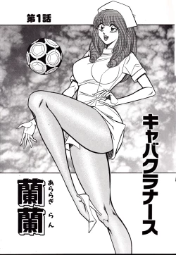 Page 6 of Nippon Kuropansutou Sengen