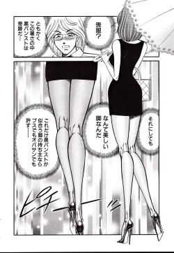 Page 87 of Nippon Kuropansutou Sengen