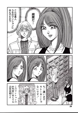 Page 89 of Nippon Kuropansutou Sengen