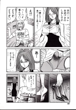 Page 93 of Nippon Kuropansutou Sengen