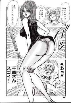 Page 95 of Nippon Kuropansutou Sengen