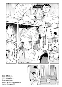 Page 26 of Sensei ga Nozomu nara. | 如果是老师的期望。