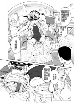 Page 4 of Sensei ga Nozomu nara. | 如果是老师的期望。