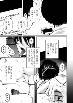 Page 101 of いっぱい絞める君が好き【デジタル特装版】