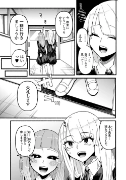 Page 105 of いっぱい絞める君が好き【デジタル特装版】