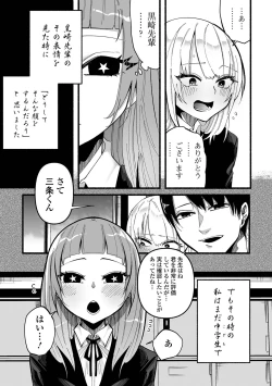 Page 107 of いっぱい絞める君が好き【デジタル特装版】